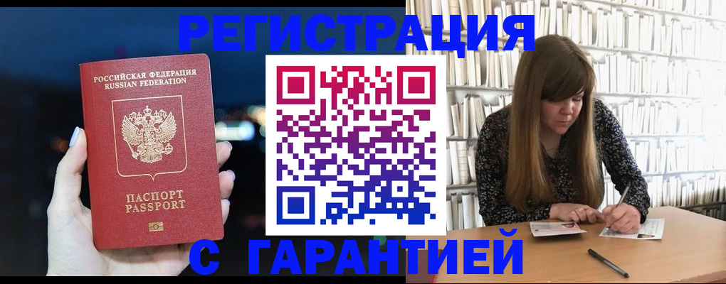временная регистрация гарантия в Карачеве